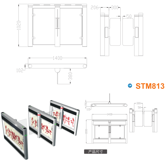 苍南县速通门STM813